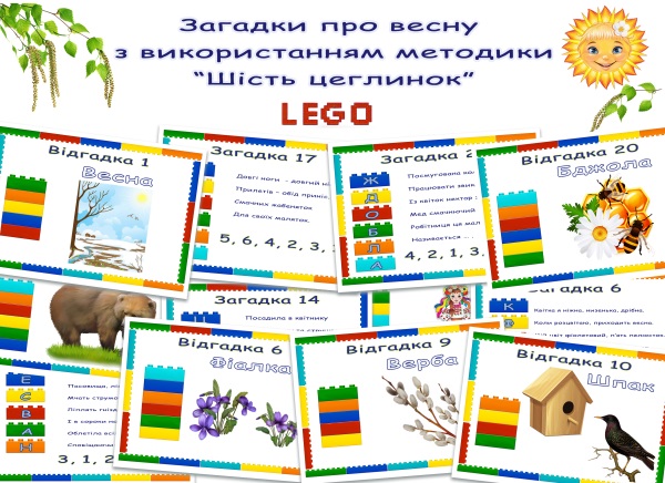 про весну