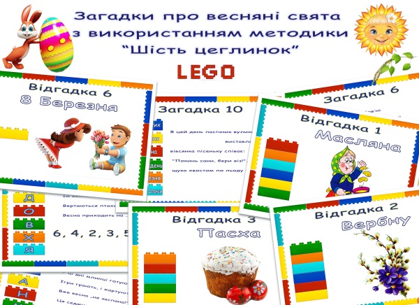про весняні свята