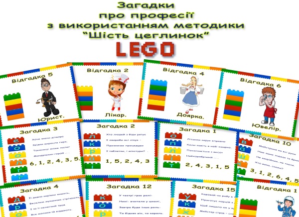 про професії