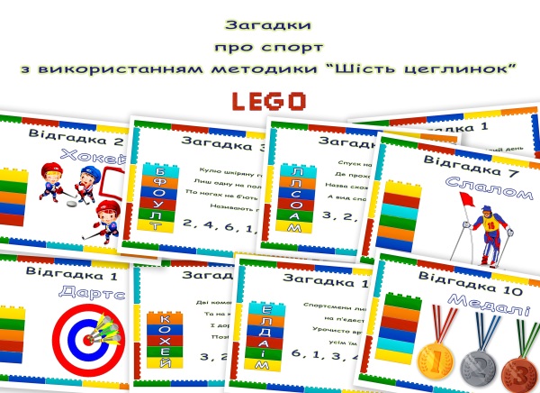 про спорт