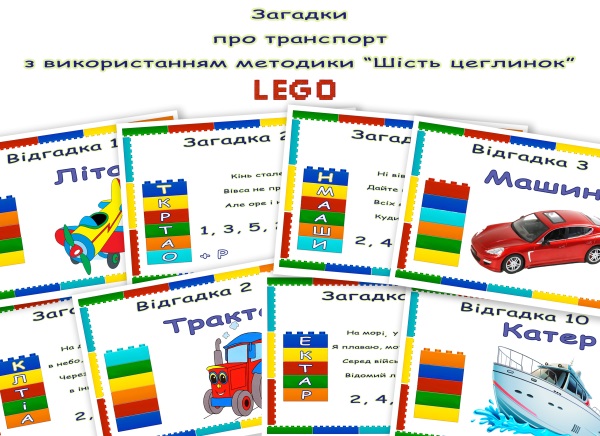 про транспорт
