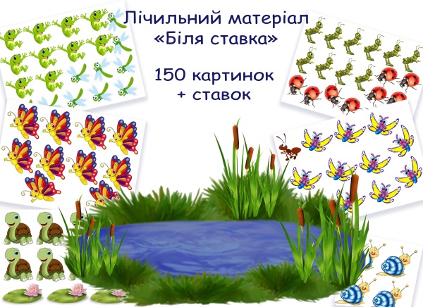 Реклама
