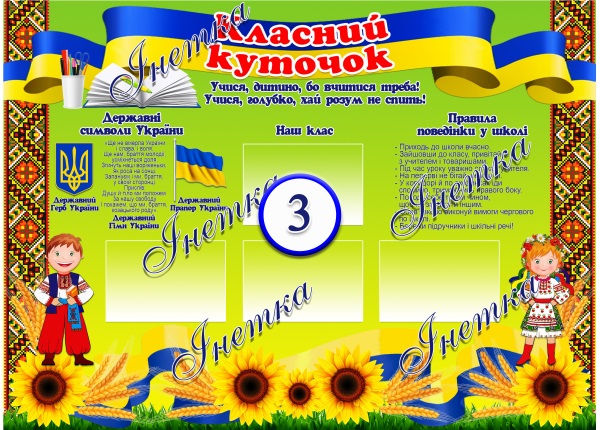 Реклама_(зелений)