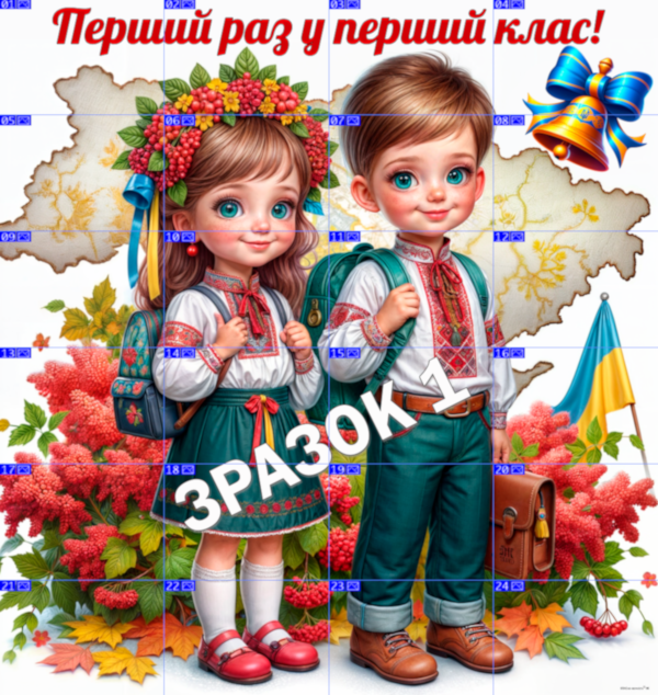Зразок 1