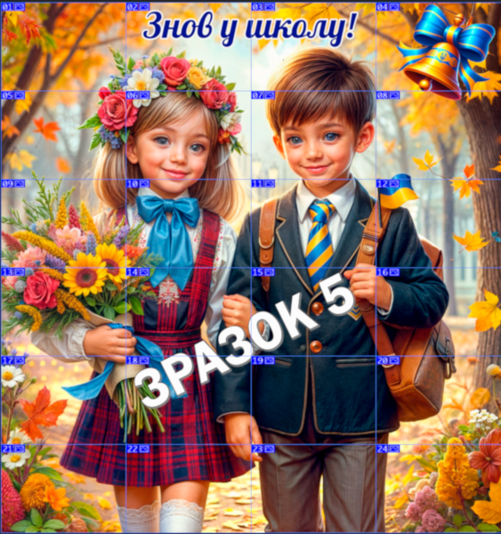 Зразок 5