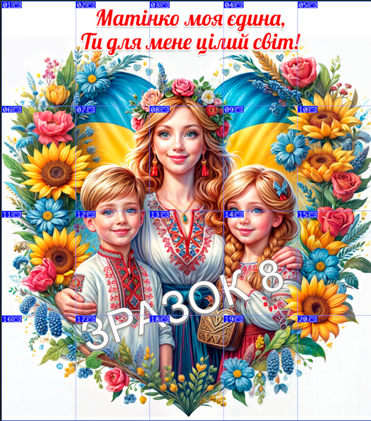 Зразок 8