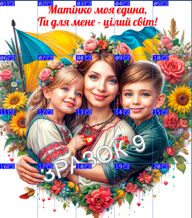 Зразок 9