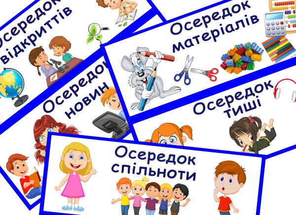 Реклама