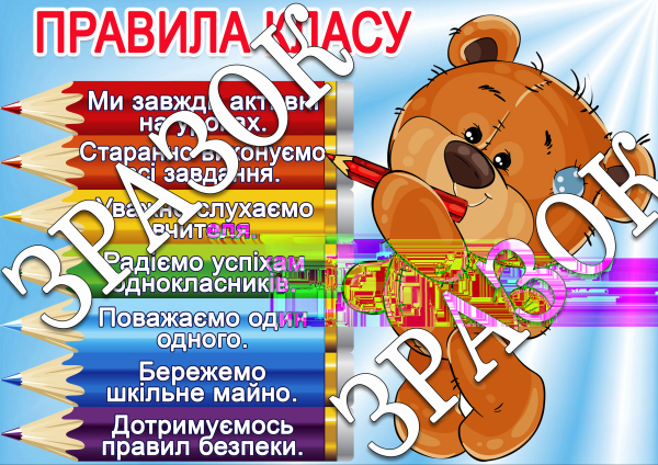 Реклама