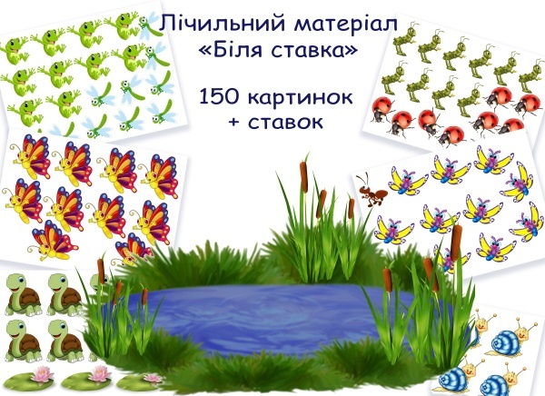 Реклама