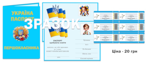 Реклама НУШ