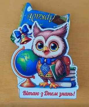 Сова