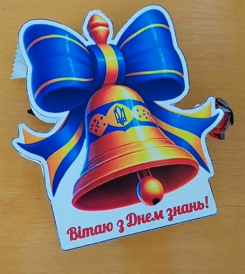 дзвоник