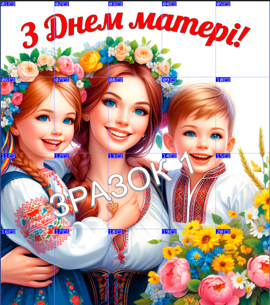 Зразок 1