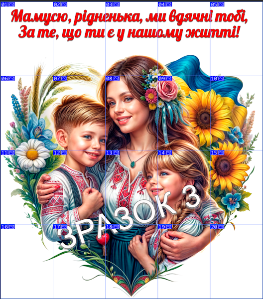 Зразок 3