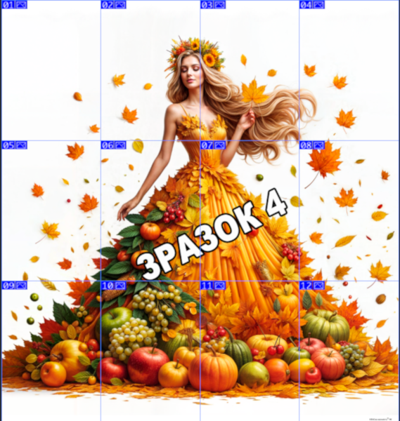 Зразок 4