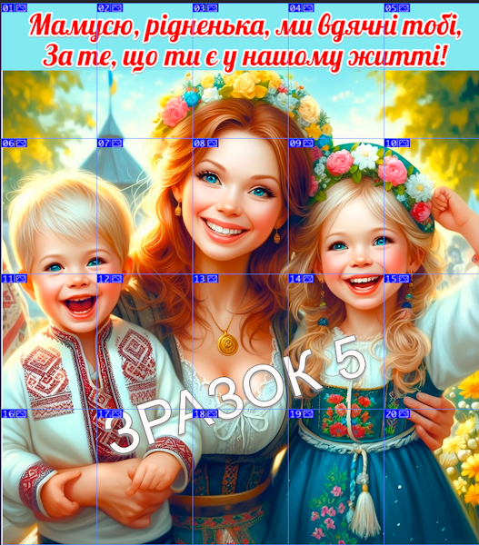 Зразок 5