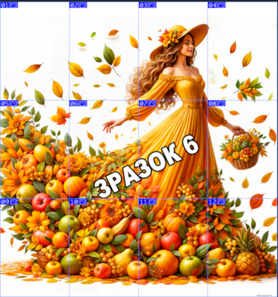 Зразок 6