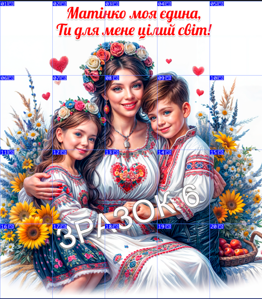 Зразок 6