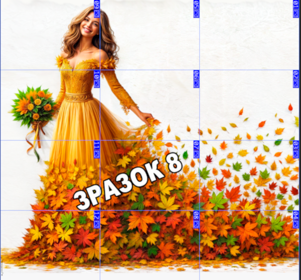 Зразок 8