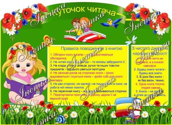 Реклама