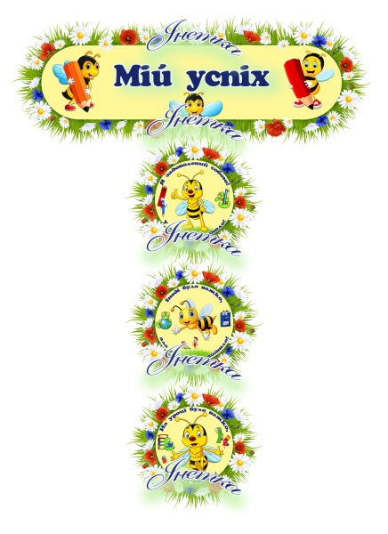 Реклама з Інеткою