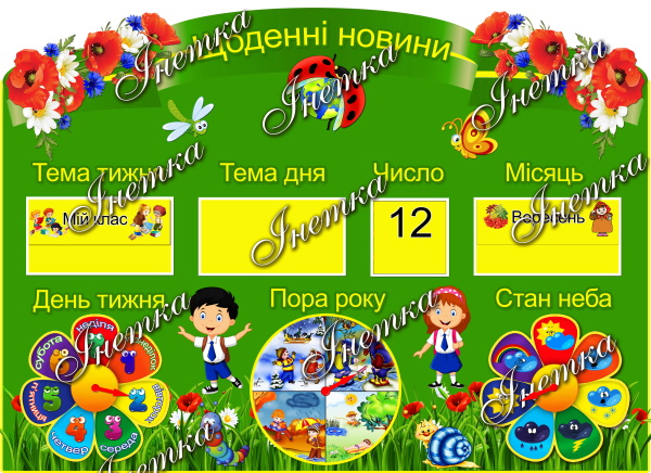 Реклама (з маками)