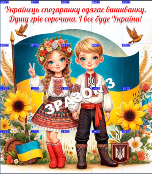 зразок