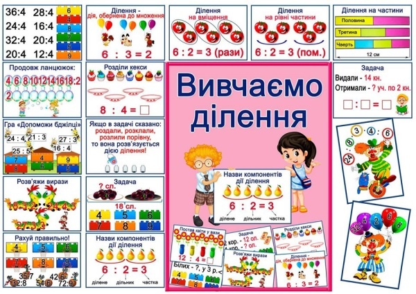 реклама