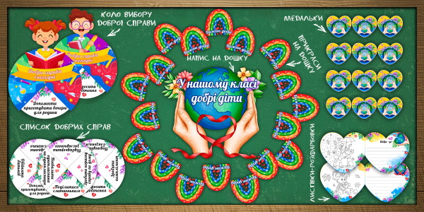 реклама до дня доброти