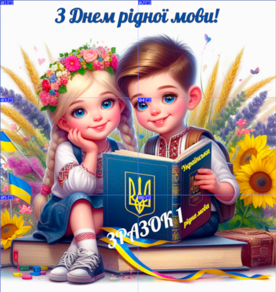 Зразок 1