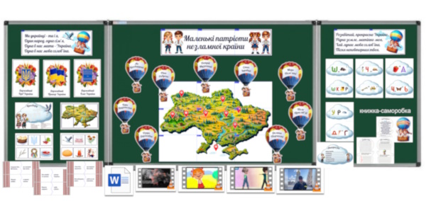 Маленькі патріоти
