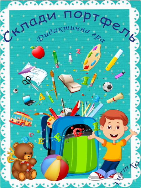 Реклама