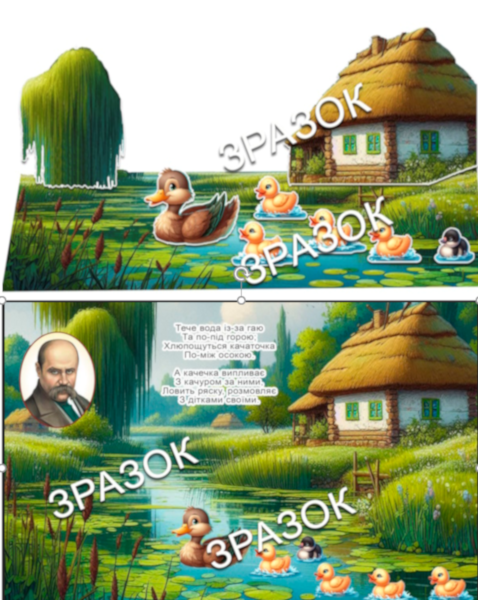 зразок