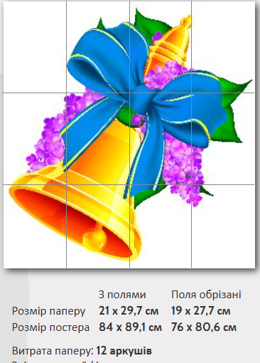 Зразок 12 арк
