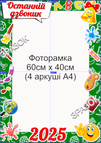 Зразок