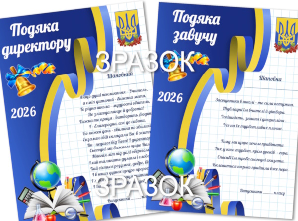 зразок