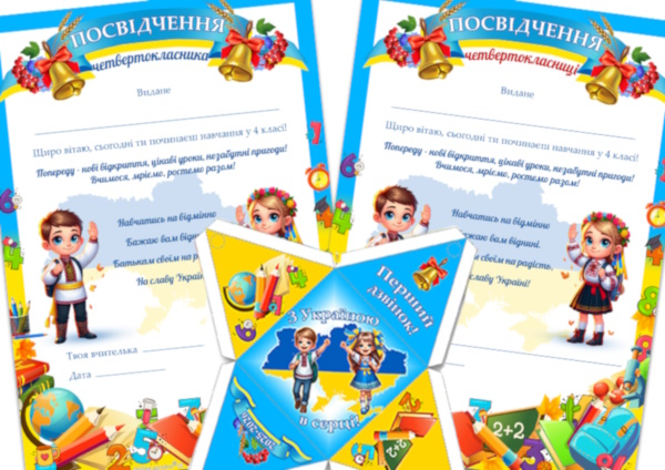 Реклама 4кл