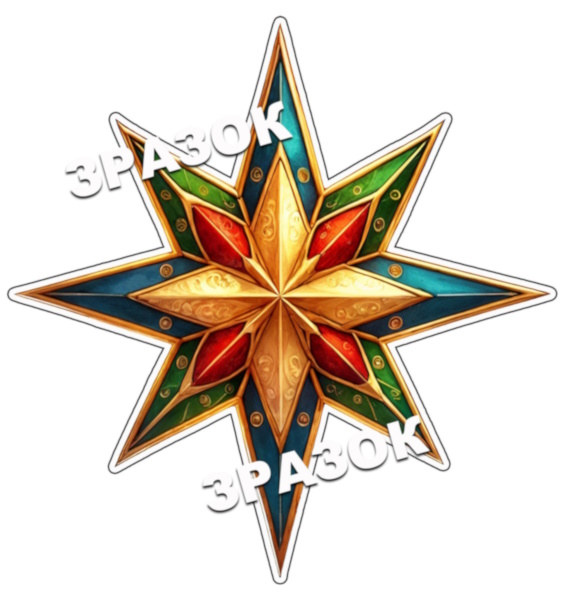 Зразок
