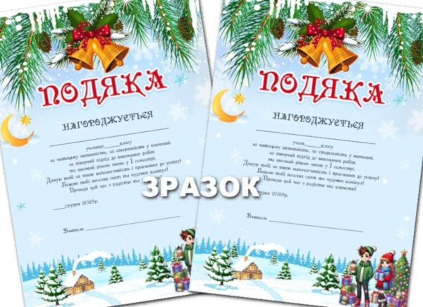 Зразок