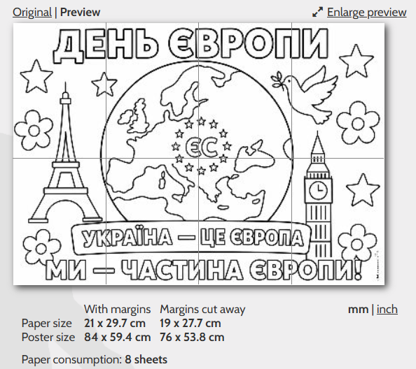 Реклама
