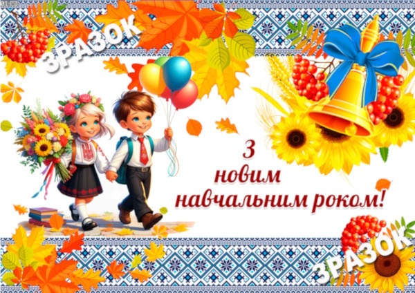 зразок